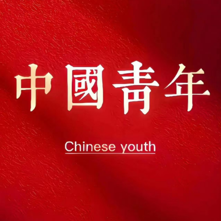 喜福临门