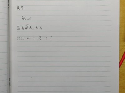 致北京强寿中医医院陈小华主任的感谢信