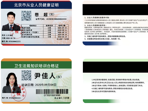 健康证样本.png